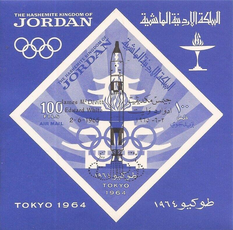 Jordan - 1965 Tokyo Olympics w/Rocket Overprint Imperf - Scott #c42Fa