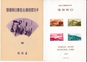 Japan # 572a, Bandai-Asahi National Park Souvenir Sheet, Mint NH, 1/2 Cat.