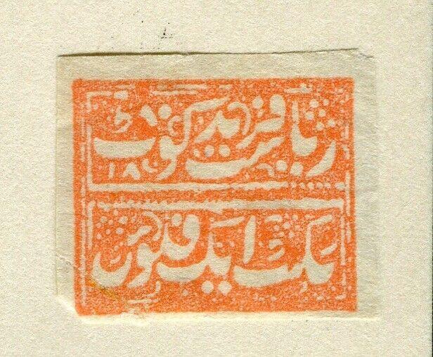 INDIA; FARIDKOT 1870s early classic local issue fine mint. value