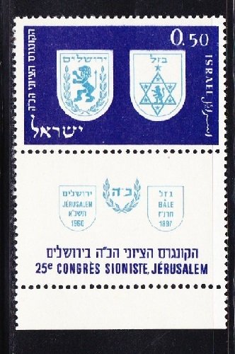 Israel #189 Shield MNH Single with tab