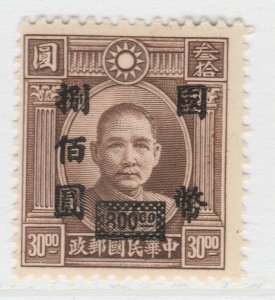 China Dr. Sun Yat-sen Black Overcharged 1946-47 $800 MNH** Stamp A25P54F20383-