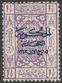 SAUDI ARABIA  Hejaz 1925 Sc L85  1-1/2pi  Mint H, VF