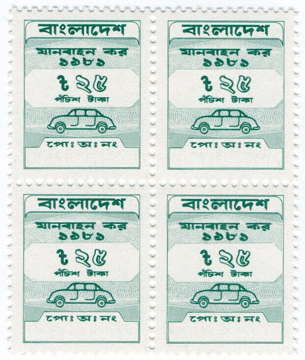 (I.B) Bangladesh Revenue : Vehicle Tax 25T