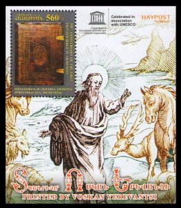 2016 Armenia 985/B78 350 years of the first printed Bible in Armenia