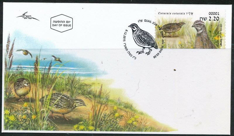 ISRAEL 2015 FAUNA BIRDS COTURNIX COTURNIX ATM LABELS MACHINE # 1 FDC