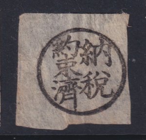 JAPAN UNKNOWN STAMP RICE PAPER SMALL THIN