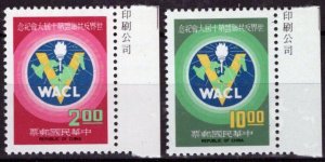 ZAYIX China ROC Taiwan 2042-2043 MNH Anti-Communist League Emblem 041123S58