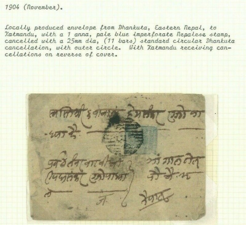 DHANKUTA Eastern Nepal 1904 Cover 1a Pale Blue Imperf KATMANDU {samwells}Ap33