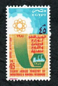 1981 - Egypt - The 25th Anniversary of Ministry of Industry-Complete set 1vMNH** 