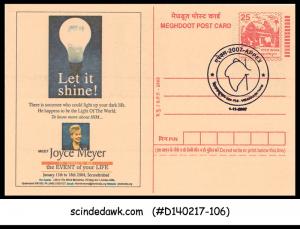 INDIA - 2007 25p MEGHDOOT POSTCARD with APPEX 2007 Cancellation