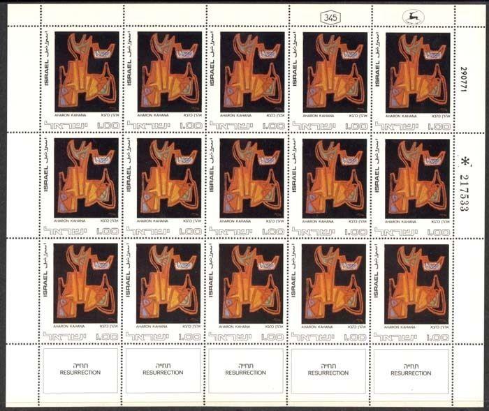 Israel, 479-483, MNH, Israel Art - Painters, 1972,  Full Sheets