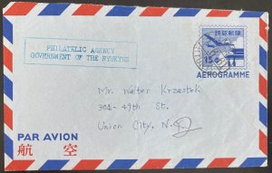 196 Naha Ryukyu Japan Air Letter Postal Stationery Cover To Union City NY Usa