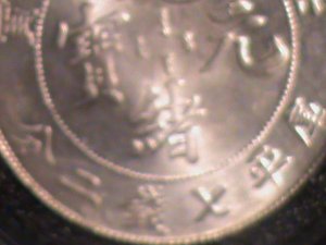 ​CHINA-1875-QING DYNASTY-EMPEROR-GUANG XU-DRAGON SILVER DOLLAR-UN-CIRCULATED-VF