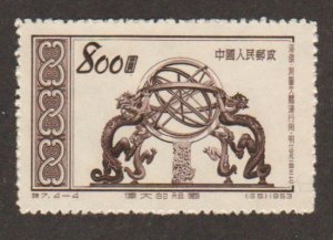 China   - Scott # 201 Armillary Sphere - MNG