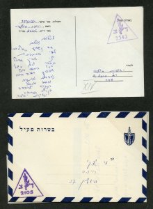 ISRAEL LOT OF 8 MILITARY COVERS & CARDS USED WITH ONE UNUSED AS SHOWN