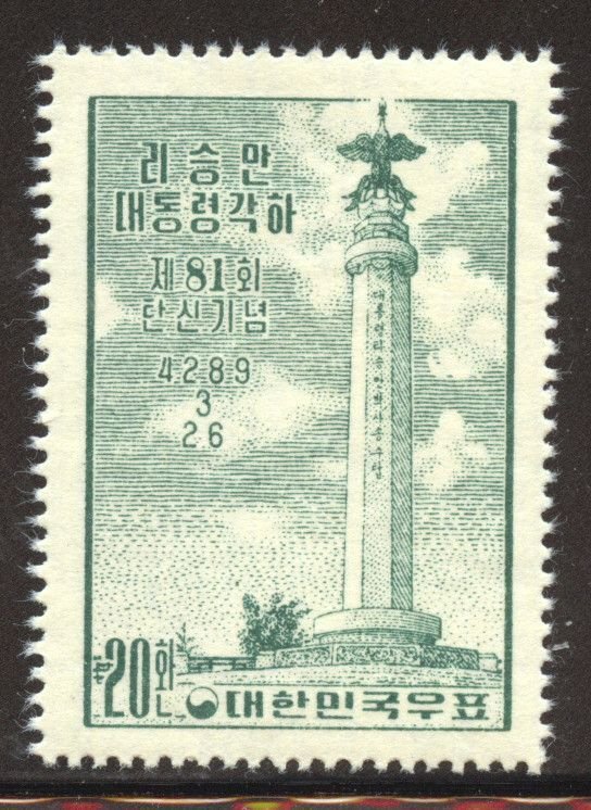 Korea Scott 226 Unused LHOG - 1956 Rhee Monument near Seoul - SCV $3.25