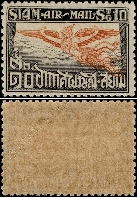 Airmail 2nd Issue: Garuda (MNH)