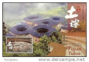 2010 HONG KONG HERITAGE-FU JIAN TULOU MS