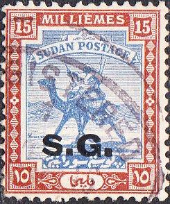 Sudan #O16    Used