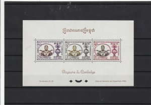 cambodia 1958 mnh  stamps sheet  ref 12171