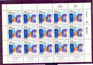 ISRAEL 1972 RABI HAARI COMPLETE SHEET MNH  