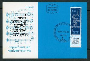 Israel Scott #697 w/Tab - 1978 Hatiqwa First Verse - Maximum Card FD Cancelled