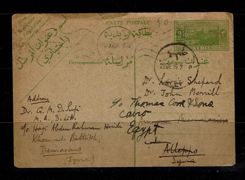 Syria 1936 3P Postal Card to Egypt, Minor Top Damage - Lot 091717