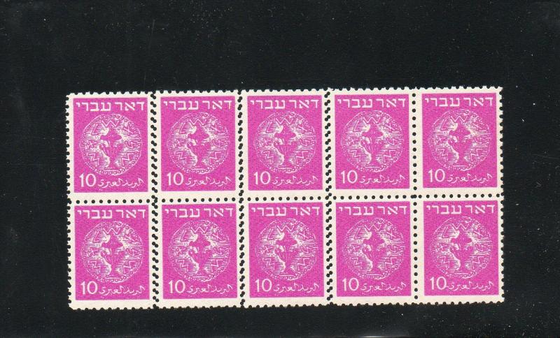 Israel Scott #3 Doar Ivri Block of 10 Double Perforated Vertically x3 MNH!!