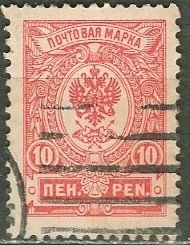 Finland; 1915: Sc. # 79: Used Single Stamp