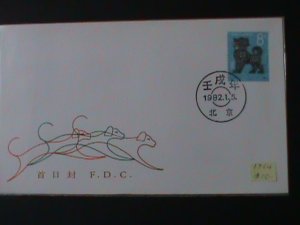 ​CHINA-1982-SC#1764-T70- YEAR OF THE LOVELY DOG-MINT FDC-VERY FINE