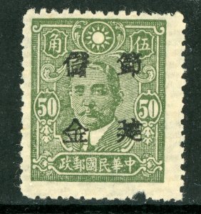 China 1943 Wartime 50¢ Chekiang Postal Savings Revenue   N633 ⭐⭐⭐⭐⭐⭐ 