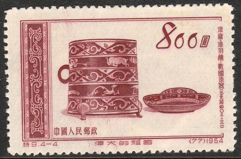 PEOP. REP. OF CHINA  228, ARCHEOLOGICAL TREASURES. MINT, NH, NG. F-VF. (364)