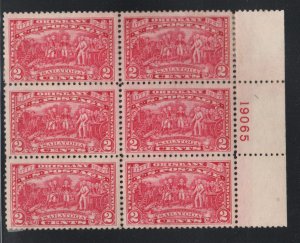 ALLY'S US Plate Block Scott #644 2c Surrender at Saratoga [6] MNH F/VF [F-21a]