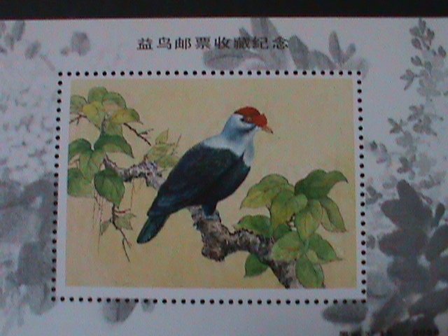 ​CHINA-ANCIENT CLASSIC WATER COLOR-LOVELY BIRDS PAINTINGS MNH S/S VERY FINE