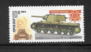 Russia #5217 MNH Single