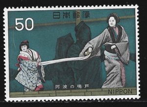 Japan #1108  MNH