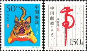 CHINA- PRC SC#2827-2828 Lunar New Year of Tiger (1998-1) MNH