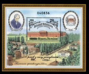 Ukraine Scott 194B MNH** souvenir sheet 1994