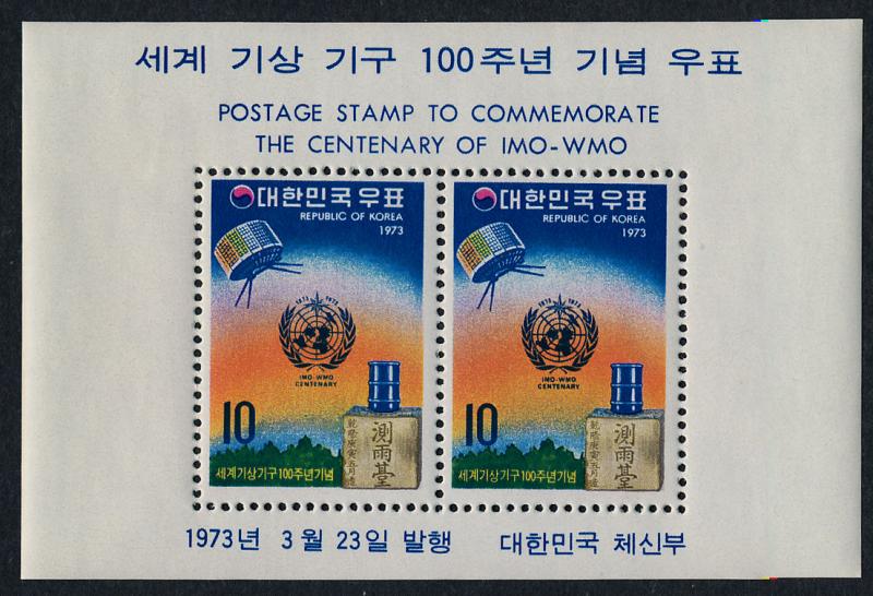 Korea 858a MNH Satellite, International Meteorological Cooperation