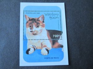 Laos 1995 Sc 1236 Cat MNH