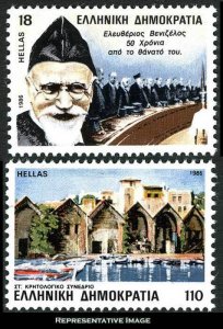 Greece Scott 1573-1574 Mint never hinged.