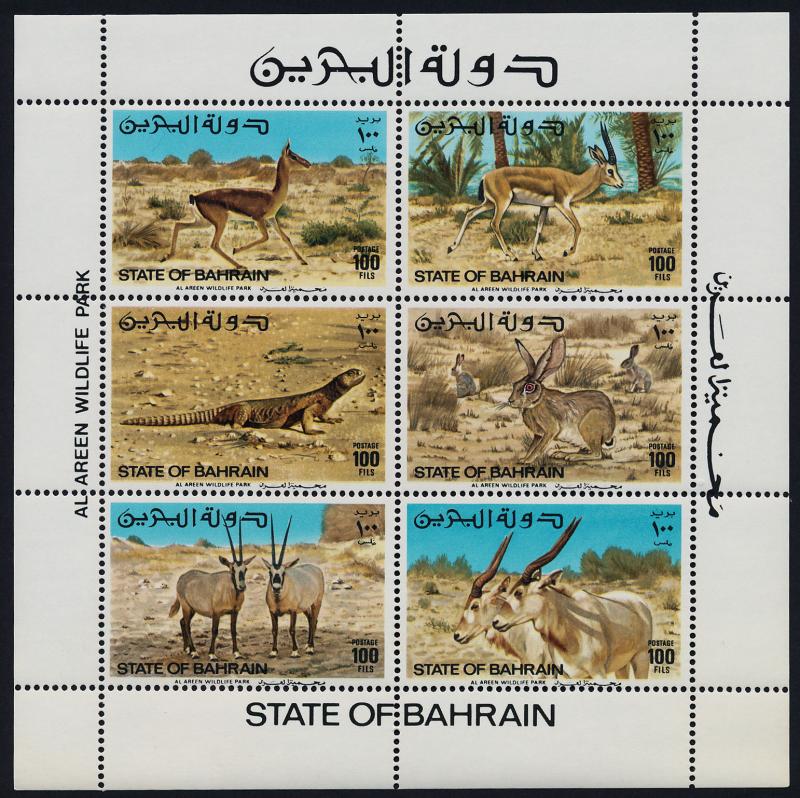 Bahrain 295 MNH Animals, al Areen Park