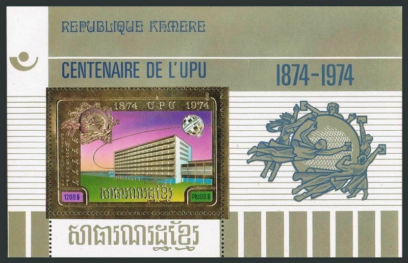 Cambodia C51a-C52 gold sheets,MNH.Michel Bl.59-60. UPU-100,1974.UPU Headquarters