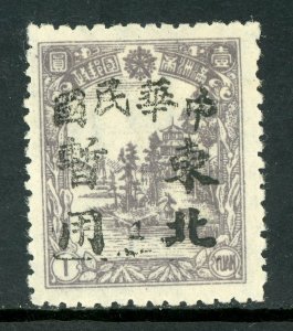 China 1946 Manchukuo Local Overprint Shwang Cheng Mint Y467 ⭐⭐⭐⭐⭐ 