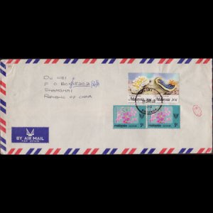 MALAYSIA 1989 - Cover Used - with 386b-c Sea Slugs