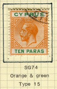 CYPRUS; 1912 early GV issue fine used 10pa. value