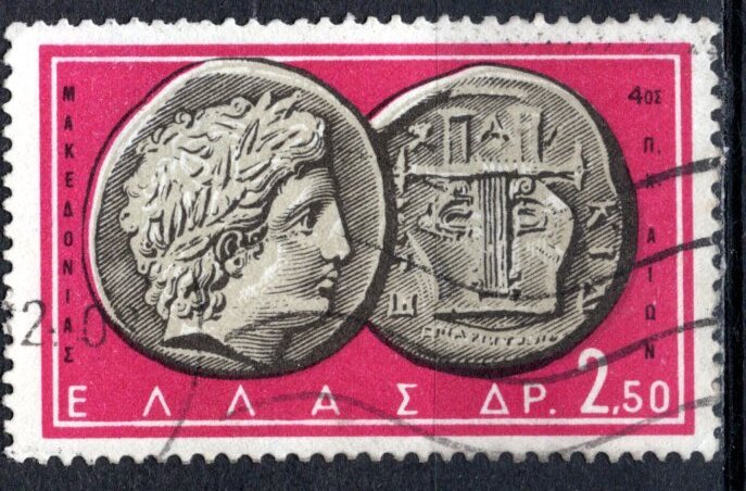 Greece; 1959: Sc. # 645:  Used Single Stamp