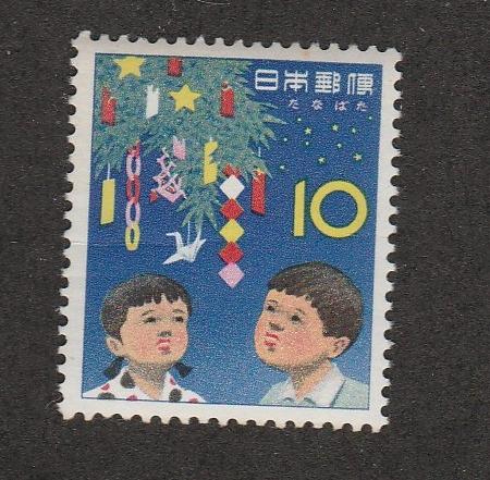 1962 Japan Selection of 10 Unused Never Hinged Stamps