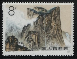 China People's Republic 1989 MNH Sc 2225 8f Five prominent peaks Mt Huashan