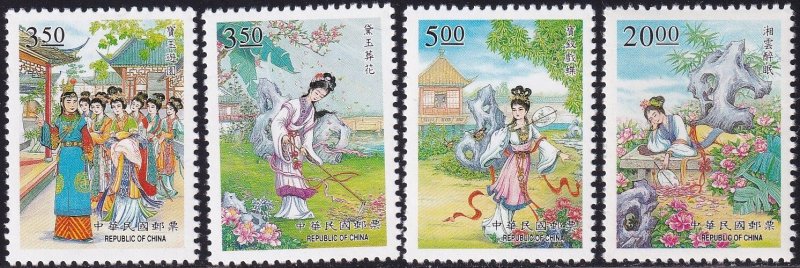 Republic of China SC# 3182 - 3185 FVF/MNH